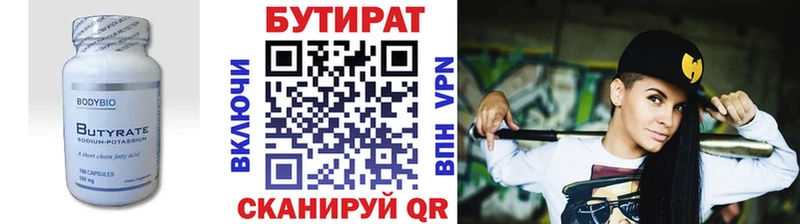 ОМГ ОМГ рабочий сайт  Белозерск  БУТИРАТ GHB  дарнет шоп 