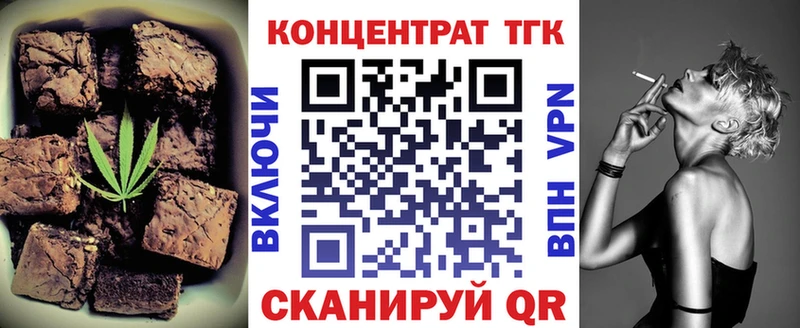 Печенье с ТГК конопля  мега как войти  Белозерск 