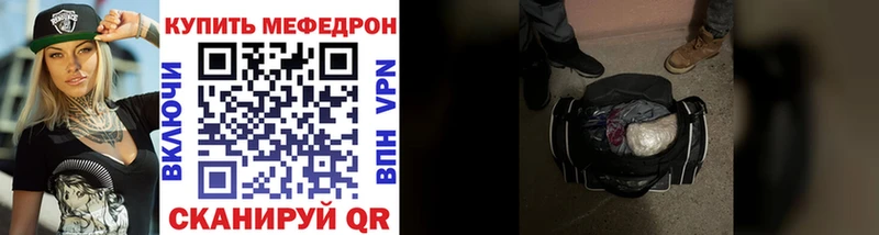хочу наркоту Белозерск Мефедрон мука