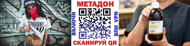 МЕТАДОН VHQ продажа наркотиков Белозерск